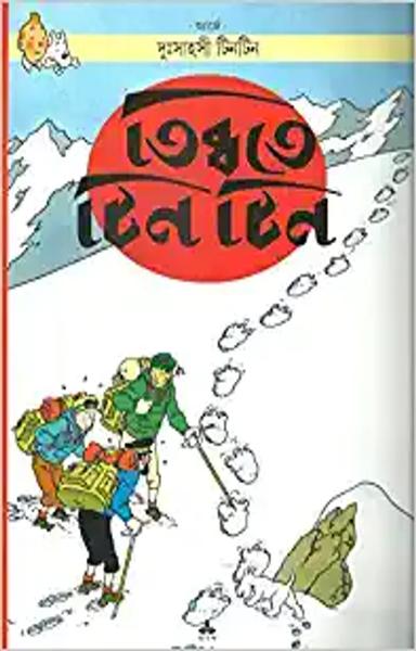 Tibbate Tintin